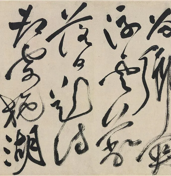 祝允明草书自书诗卷_11