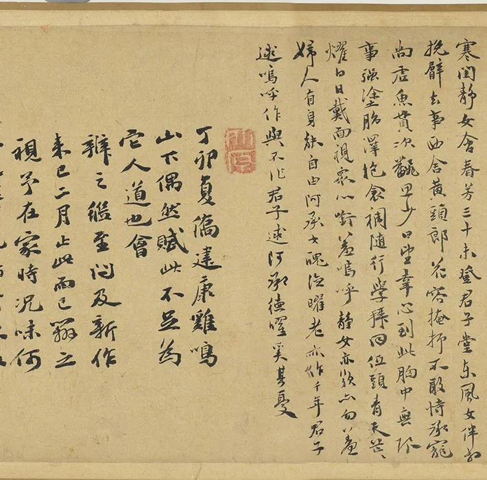 祝允明行书《诗翰卷》_20