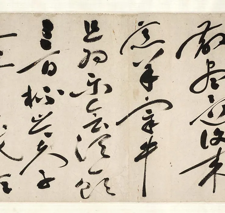 祝允明草书《书李白将进酒》卷_12