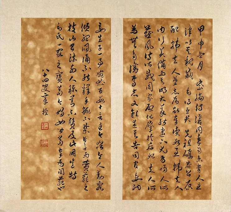 祝允明《小楷书韩夫人墓志铭》墨迹册 (8)