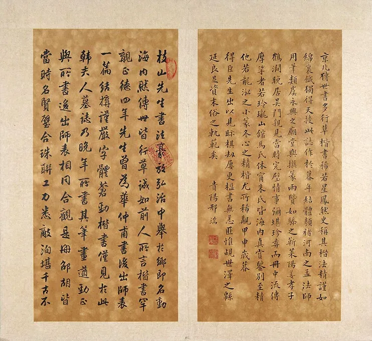 祝允明《小楷书韩夫人墓志铭》墨迹册 (7)