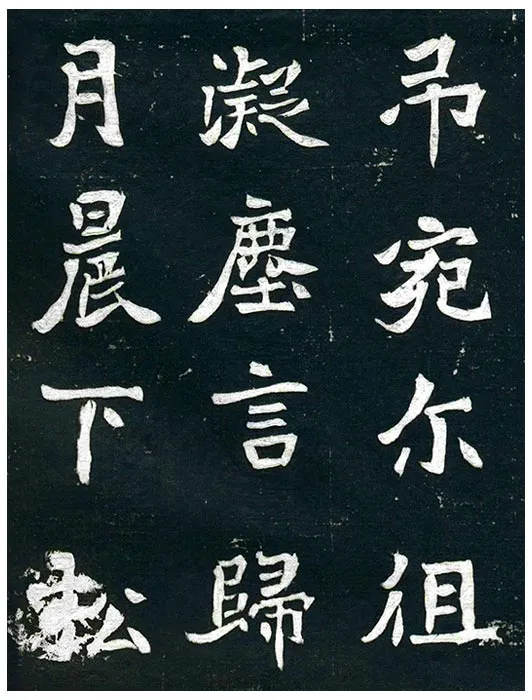 北魏《王诵妻元氏墓志》墨拓 (6)