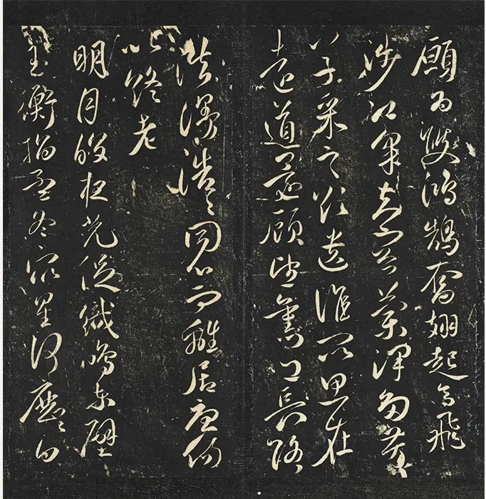 明停云馆法帖祝允明草书古诗十九首_16