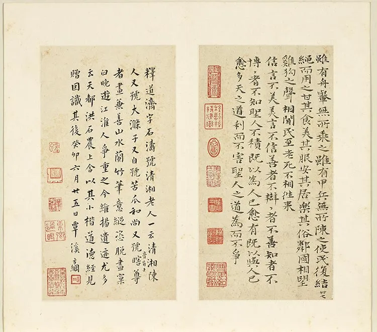 石涛书法《小楷书道德经》册_05