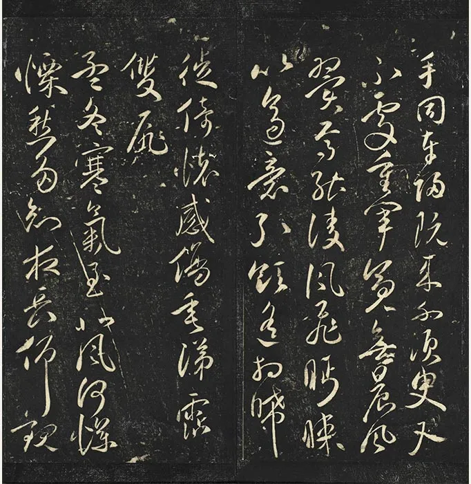 明停云馆法帖祝允明草书古诗十九首_12