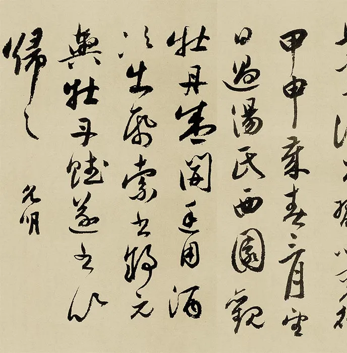 祝允明行书《牡丹赋》卷_01