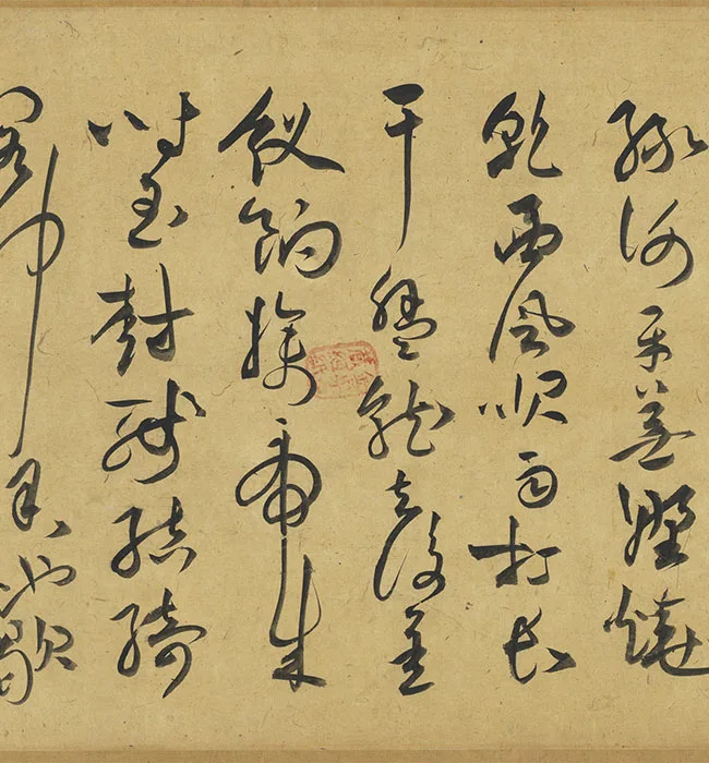 祝允明行草书《七言律诗九首》卷_16