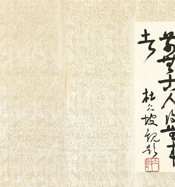 王铎草书《琅华馆师古帖》卷_01