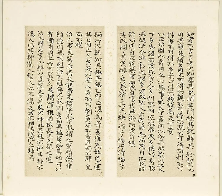 石涛书法《小楷书道德经》册_10