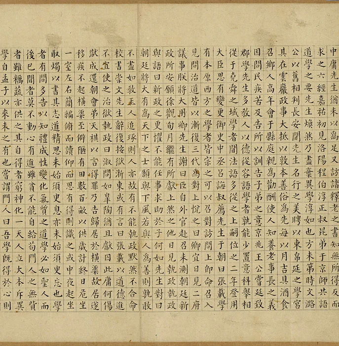 祝允明小楷书《书宋儒六贤传志》卷_07