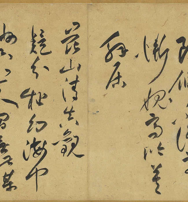 祝允明行草书《七言律诗九首》卷_07