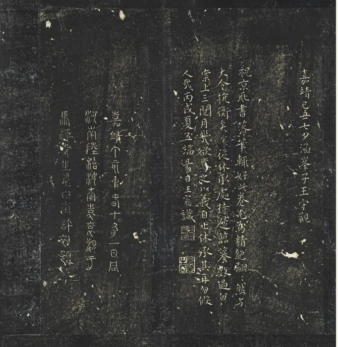 明停云馆法帖祝允明草书古诗十九首_01
