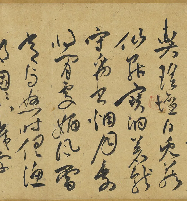 祝允明行草书《七言律诗九首》卷_08