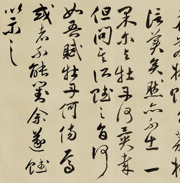 祝允明行书《牡丹赋》卷_14