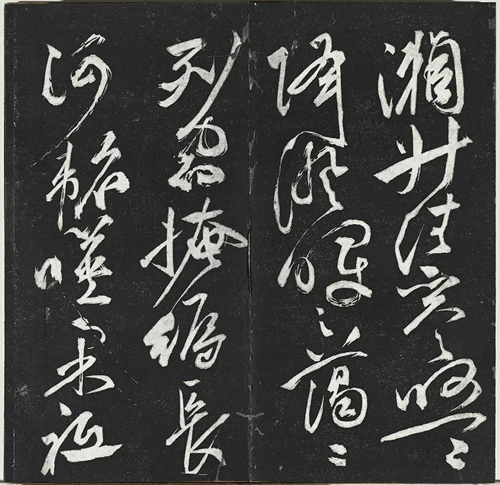 垂裕阁法帖《祝允明草书书宋谢庄月赋》墨拓_11