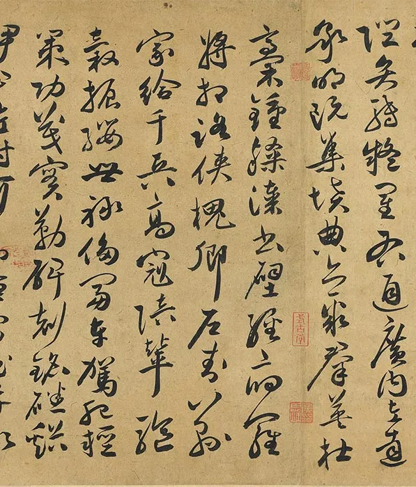 祝允明草书《书千字文》卷_08