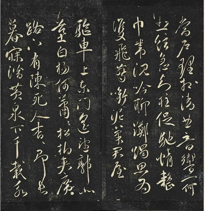明停云馆法帖祝允明草书古诗十九首_07