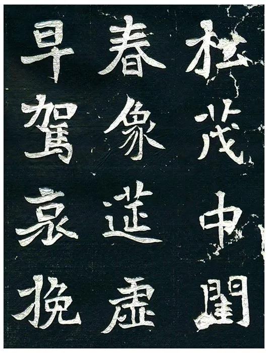 北魏《王诵妻元氏墓志》墨拓 (8)