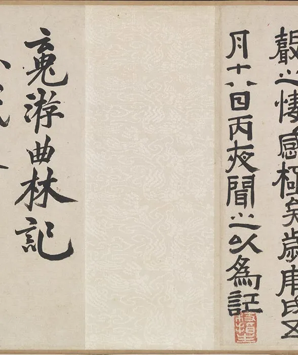 祝允明杂书卷_06