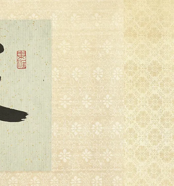 王铎草书《琅华馆师古帖》卷_40