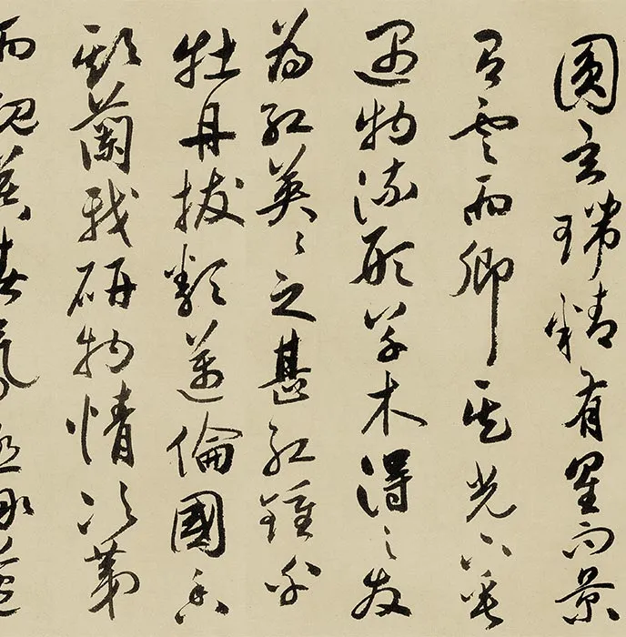 祝允明行书《牡丹赋》卷_13