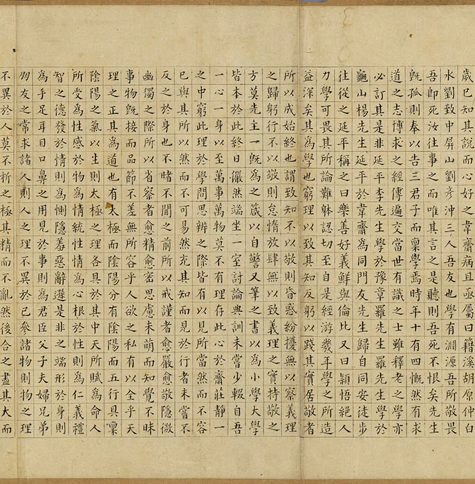 祝允明小楷书《书宋儒六贤传志》卷_05