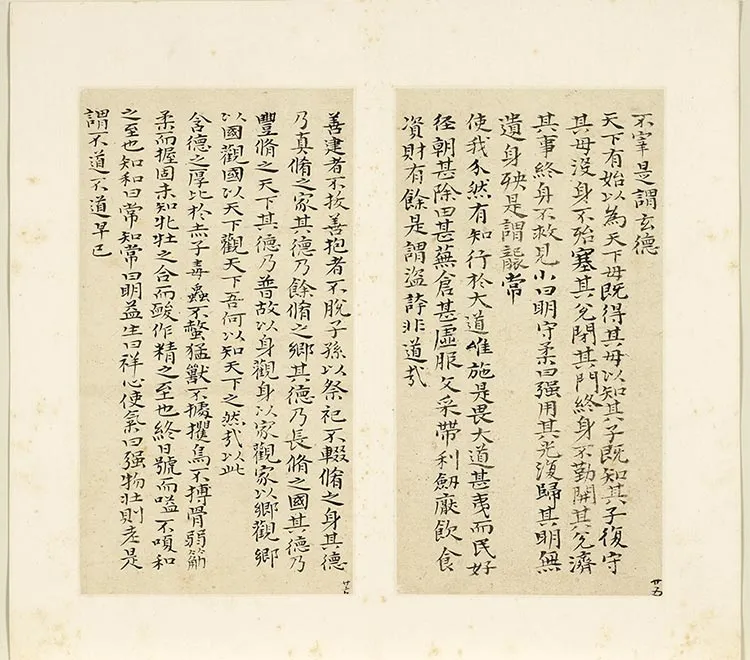 石涛书法《小楷书道德经》册_11