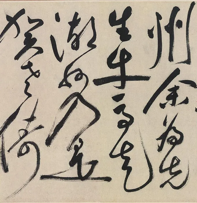 祝允明草书自书诗卷_10
