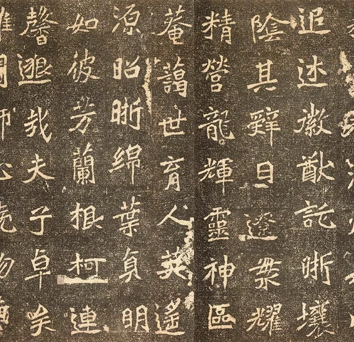 高道悦墓志 (3)