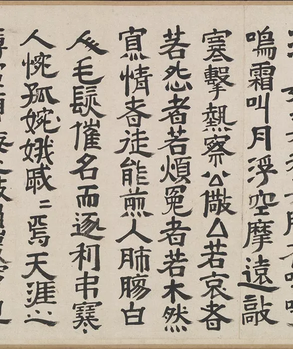 祝允明杂书卷_08