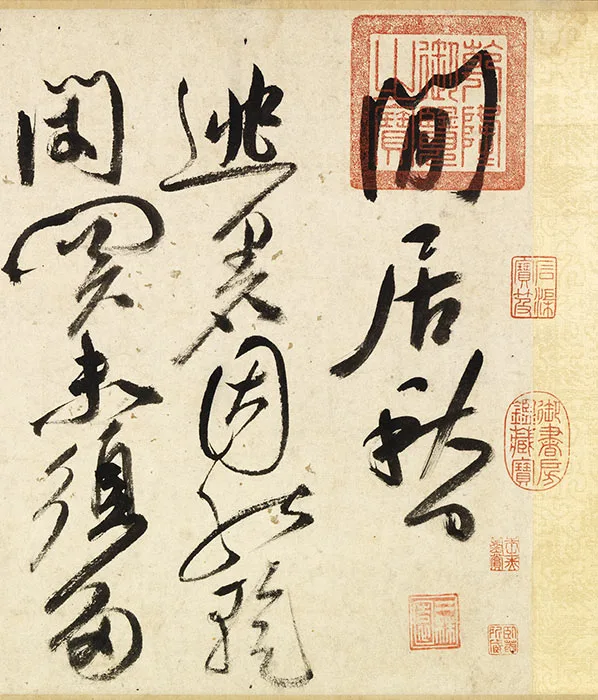 祝允明草书《书七言律诗》卷_15