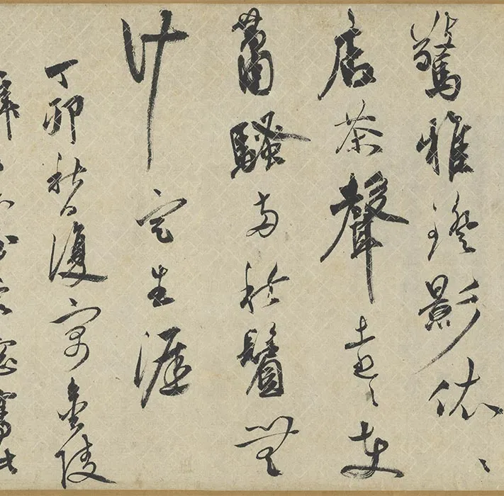 祝允明行书《诗翰卷》_27