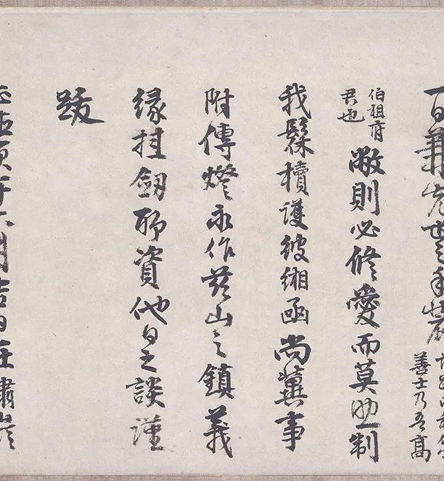 王绂《画观音书金刚经合璧卷》书画全卷_20