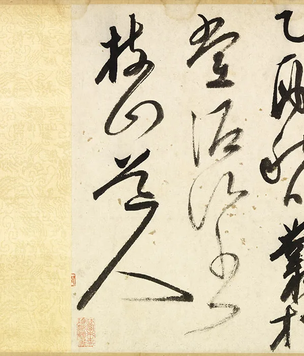 祝允明草书《书七言律诗》卷_01