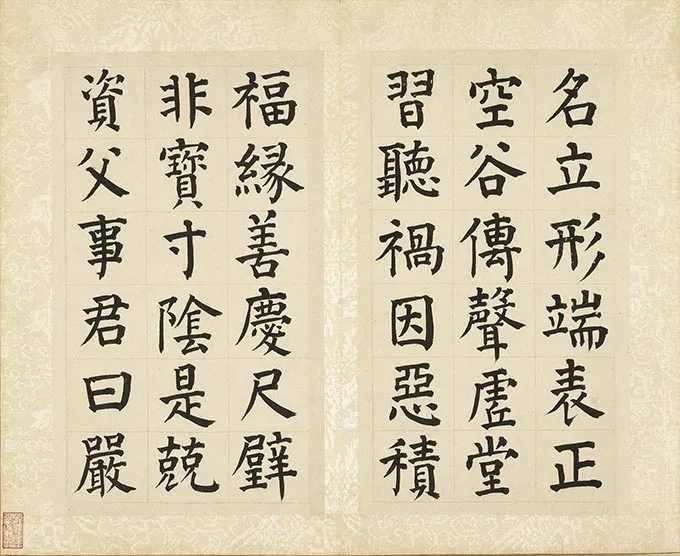 允明楷书《书千字文》册 (25)