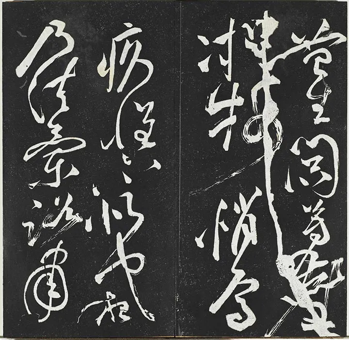 垂裕阁法帖《祝允明草书书宋谢庄月赋》墨拓_21