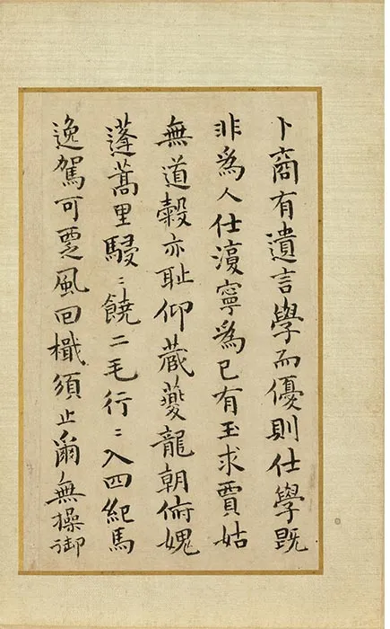 祝允明小楷书《和陶饮酒诗册》_04