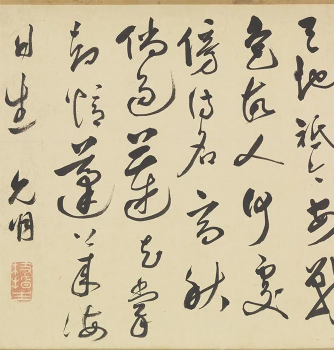 祝允明行草书诗帖卷_01