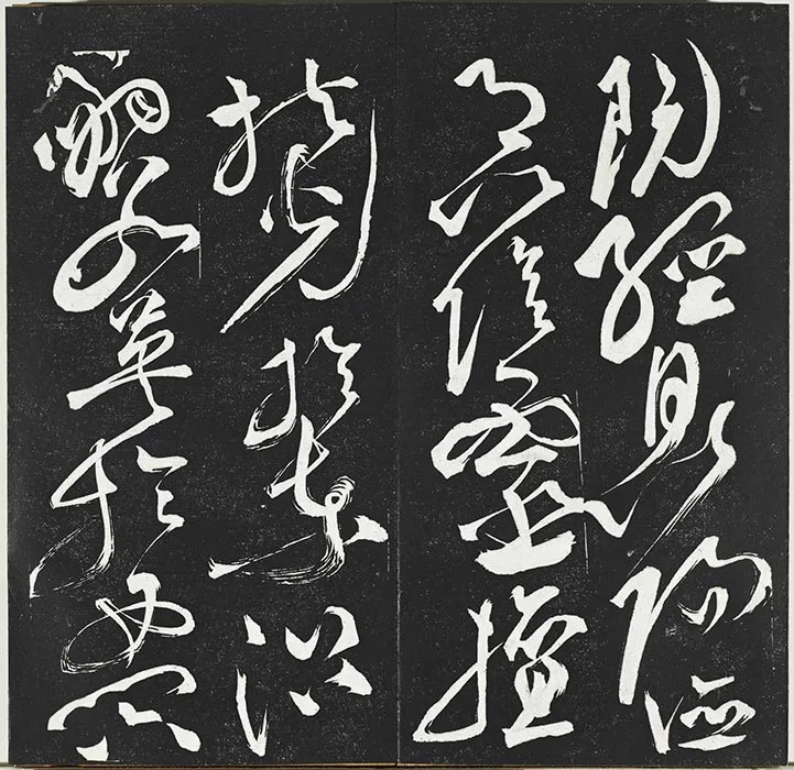 垂裕阁法帖《祝允明草书书宋谢庄月赋》墨拓_16