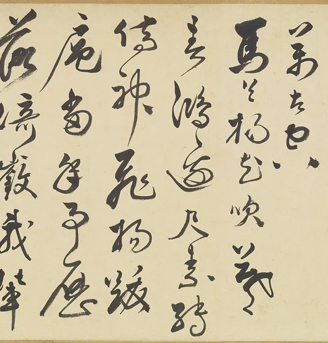祝允明行草书诗帖卷_04