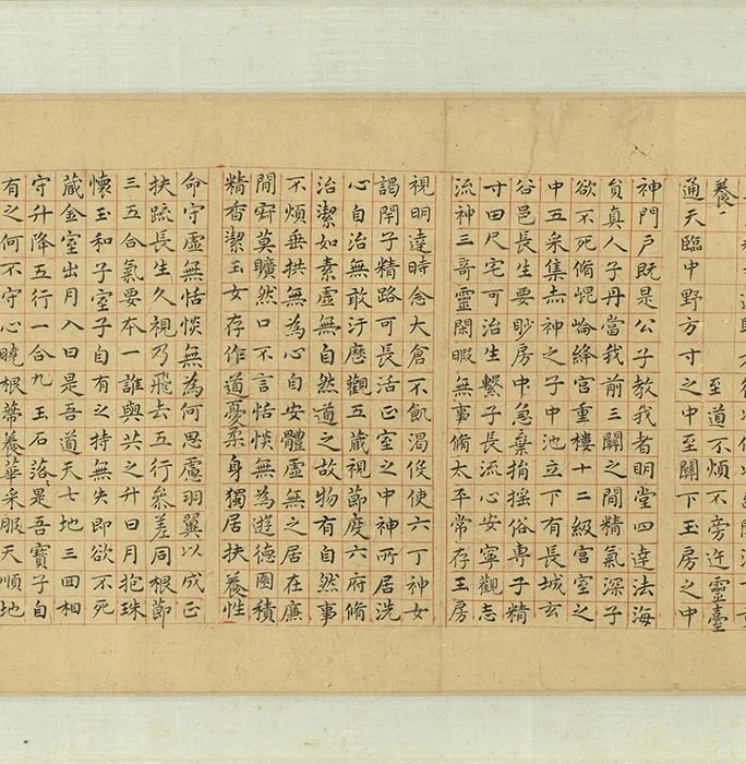 祝允明小楷书《临黄庭经》卷_09