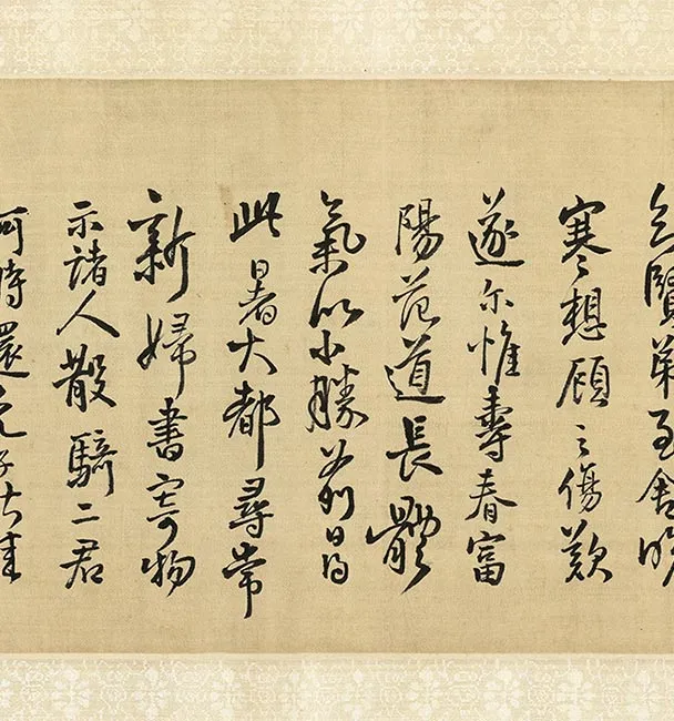 王铎草书《琅华馆师古帖》卷_29