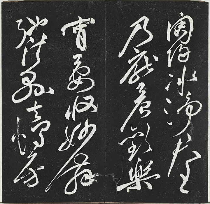 垂裕阁法帖《祝允明草书书宋谢庄月赋》墨拓_10
