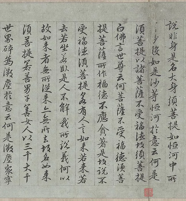 王绂《画观音书金刚经合璧卷》书画全卷_04