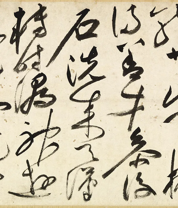 祝允明草书《书七言律诗》卷_07