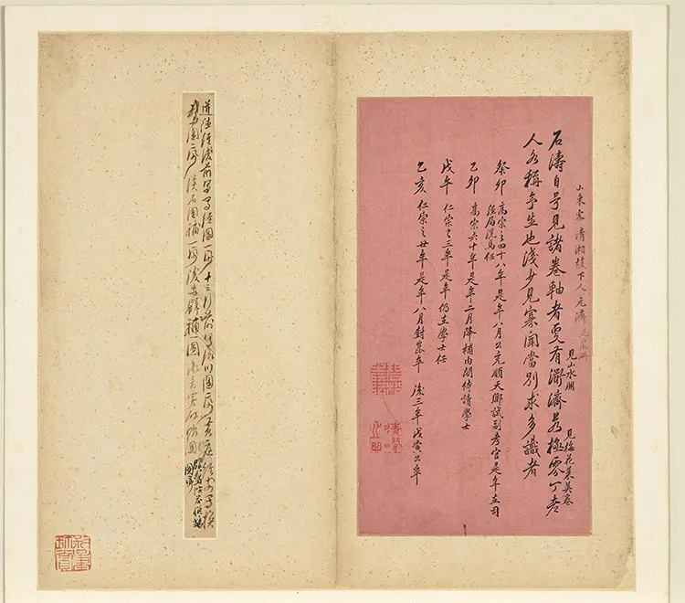 石涛书法《小楷书道德经》册_02