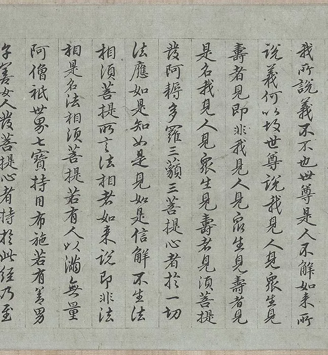 王绂《画观音书金刚经合璧卷》书画全卷_02