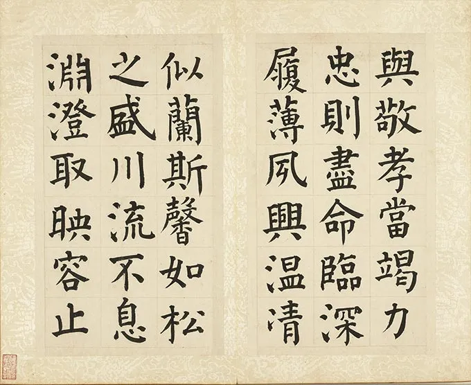 允明楷书《书千字文》册 (24)