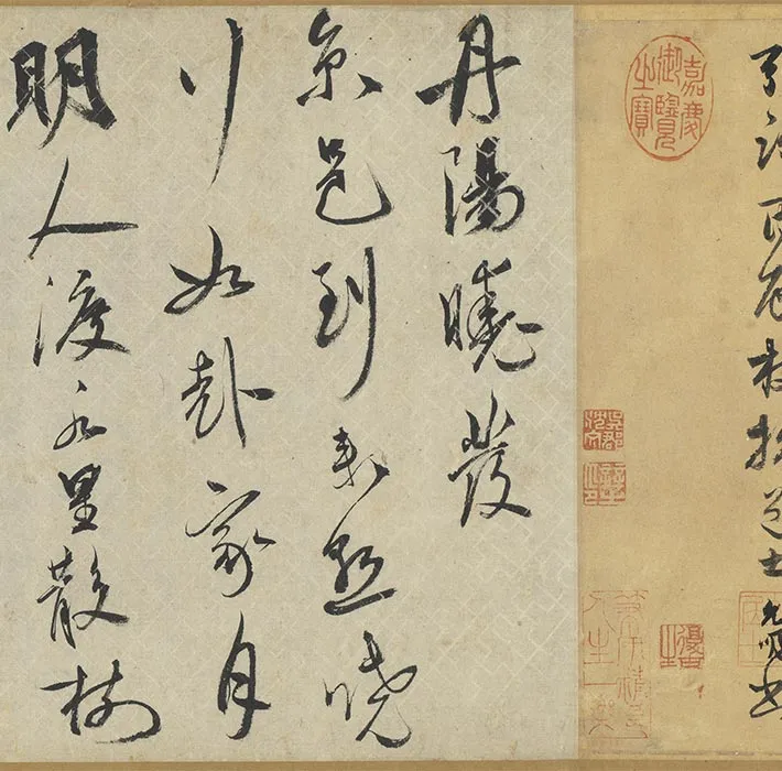 祝允明行书《诗翰卷》_28