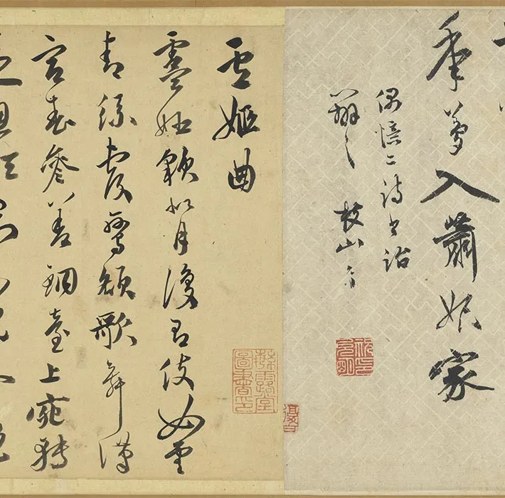 祝允明行书《诗翰卷》_24